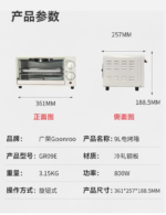 Electical oven - Image 3